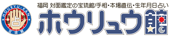 宝琉館 博多マルイ店